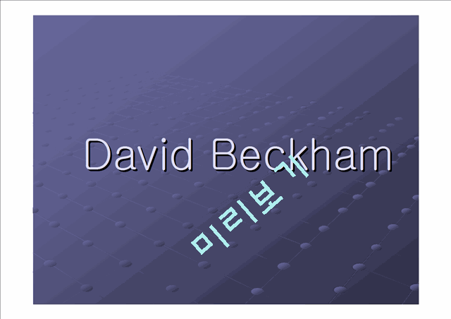 David Beckham   (1 )